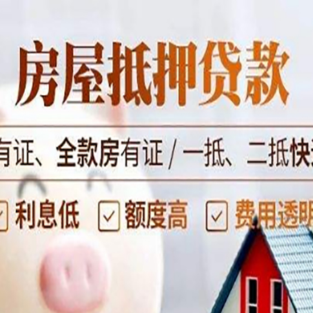 沈阳贷款中介公司新渝启服要注意事项