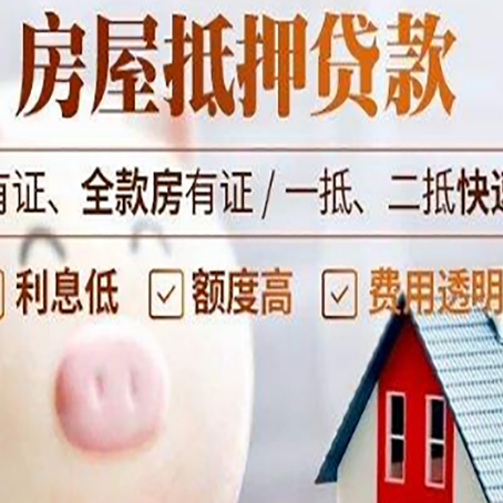 沈阳贷款中介公司新渝启服实力公司
