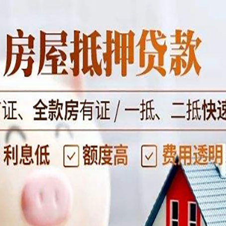 沈阳房产抵押贷款哪家银行好办?