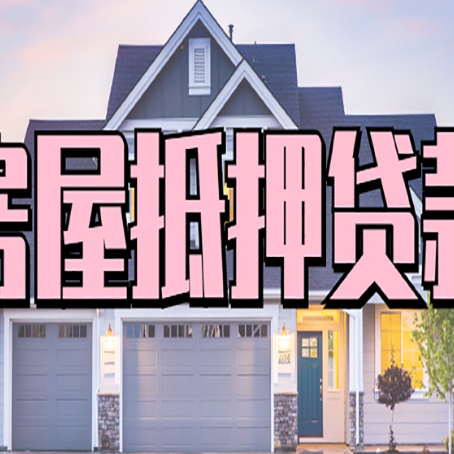 沈阳贷款公司新渝启服靠谱